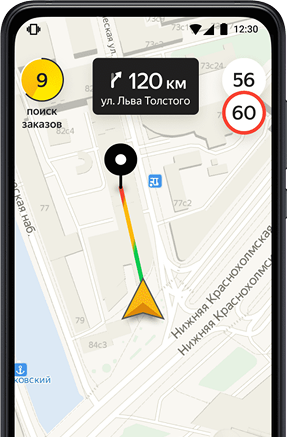 Приложение водителя FlexGo